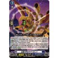 永垂不朽のギアパロット DZ-SS11/023