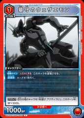 墓守のウェザエモン UA32BT/SNF-1-063