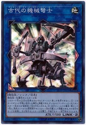 古代の機械弩士 LVP3-JP016