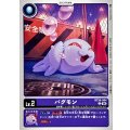 パグモン BT26-004