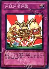 同姓同名同盟 EE04-JP115