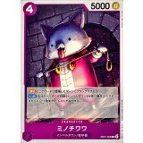 ミノチワワ EB01-036
