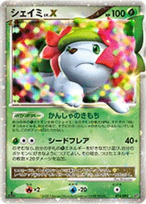 PK-DP6-012 シェイミLV.X ☆