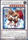 ライフ・ストリーム・ドラゴン EXVC-JP038