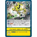 インパルス・メモリーブースト！！ BT10-100