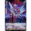 特異点を射抜く者 D-VS04/046