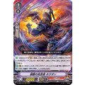 裂断の武芸者 ホウザン D-VS02/024