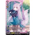 見守る深愛 オティリエ D-LBT01/SP06