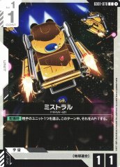 ミストラル GD01-078