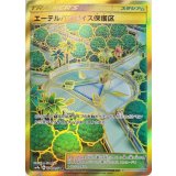 PK-SM9a-070 エーテルパラダイス保護区 UR