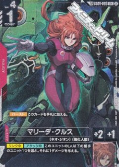 【パラレル】【SP】マリーダ・クルス [GCG_GD05-GD01-093_赤_SP]