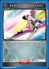 マイティクリティカルストライク UA29BT/KMR-1-067