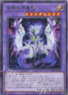 空隙の原星竜 ROTA-JP034