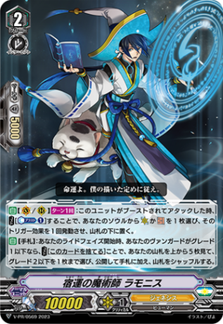 宿運の魔術師 ラモニス「PR」[V-PR/0569]《ジェネシス/ユナイテッドサンクチュアリ》