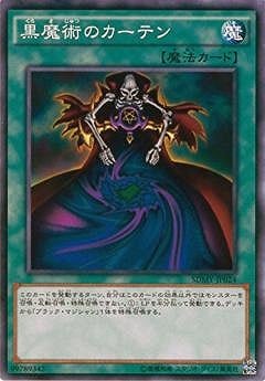 黒魔術のカーテン SDMY-JP024
