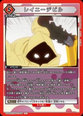 レイニーデビル UA42BT/MGS-1-099