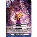 魂魄封ぜし禁忌の形代 DZ-SS15/018