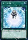 光の援軍 SR02-JP034