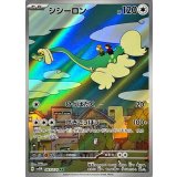 083/071 AR ジジーロン