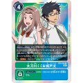 太刀川ミミ＆城戸丈 BT9-088
