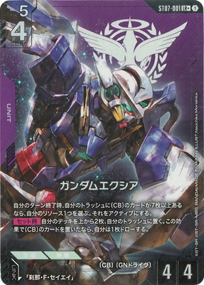 ガンダムエクシア ST07-001【パラレル】