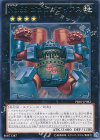Ｎｏ.５５ ゴゴゴゴライアス [PRIO-JP082]