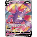 PK-S3-105 クロバットV SR