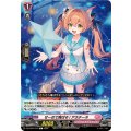 せーので飛ばそ! アラチーネ DZ-LBT01/079