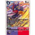 アレスタードラモン BT21-066