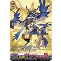 封焔竜 ハリバドラ D-BT04/SP37