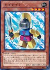 トイナイト [DP14-JP011]