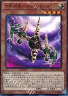 方界超獣バスター・ガンダイル MVP1-JP035