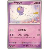 PK-SV4a-083 フワンテ