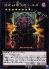 ＤＤＤ双暁王カリ・ユガ DBLE-JP026