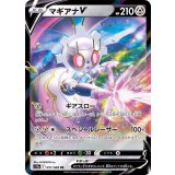 PK-S11a-051 マギアナV RR