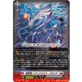 創世竜 トランスエルス・メサイア DZ-BT06/009