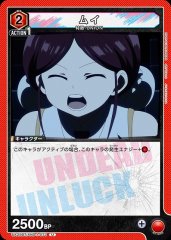 ムイ UA25BT/AND-1-073