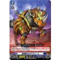 直情径行のギアライノス D-SS07/002