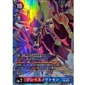 【パラレル】BT25-103 グレイスノヴァモン SEC