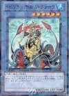 イビリチュア・ガストクラーケ DT12-JP032