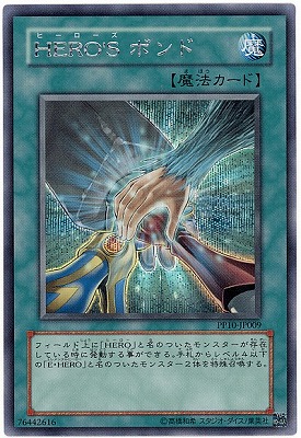 PP10-JP009 SE HERO’S ボンド