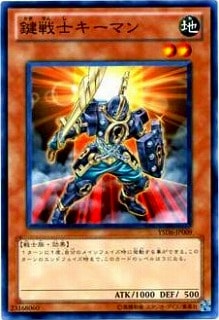 鍵戦士キーマン YSD6-JP009