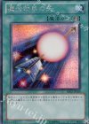 魔法効果の矢 BE02-JP209