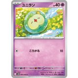 PK-SV11B-040 ユニラン C