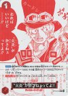 “火炎”が許さねェってよ!! 【R】【パラレル】【プロモ】【トレジャーキャンペーン】【赤】【OP13-019】