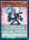 音響戦士マイクス DOCS-JP085