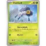 PK-SV1a-008 マメバッタ C