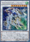 クリスタルウィング・シンクロ・ドラゴン [SHVI-JP049]