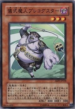 儀式魔人プレコグスター ABPF-JP038