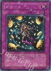 グリード SOD-JP055